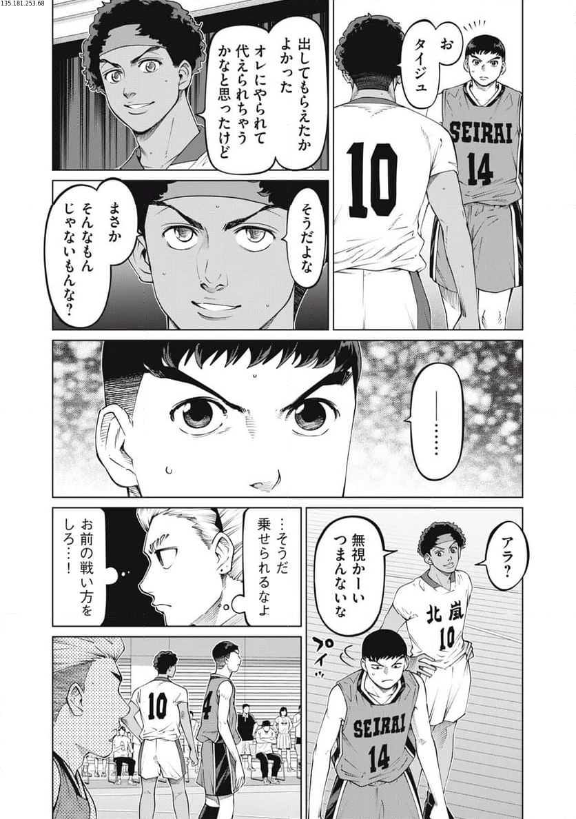 アオバノバスケ 第43話 - Page 1