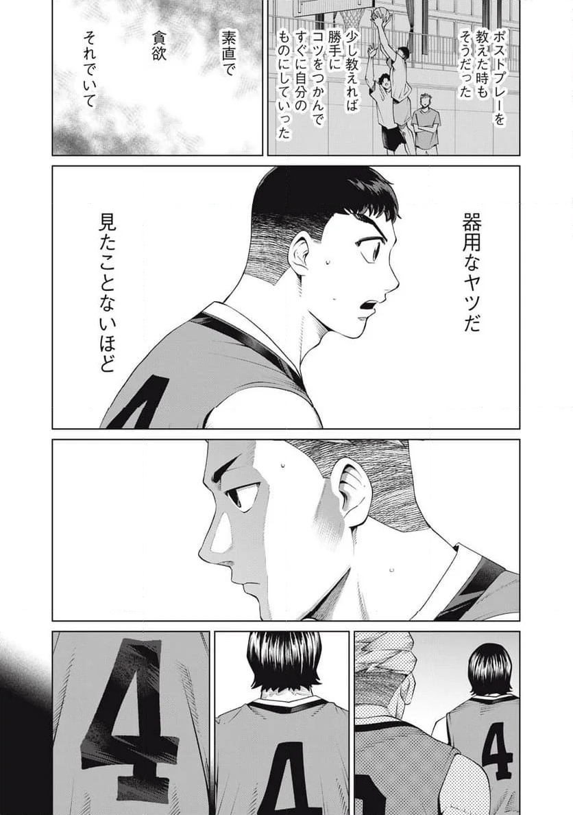 アオバノバスケ 第43話 - Page 6