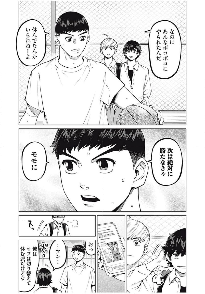 アオバノバスケ 第49話 - Page 21