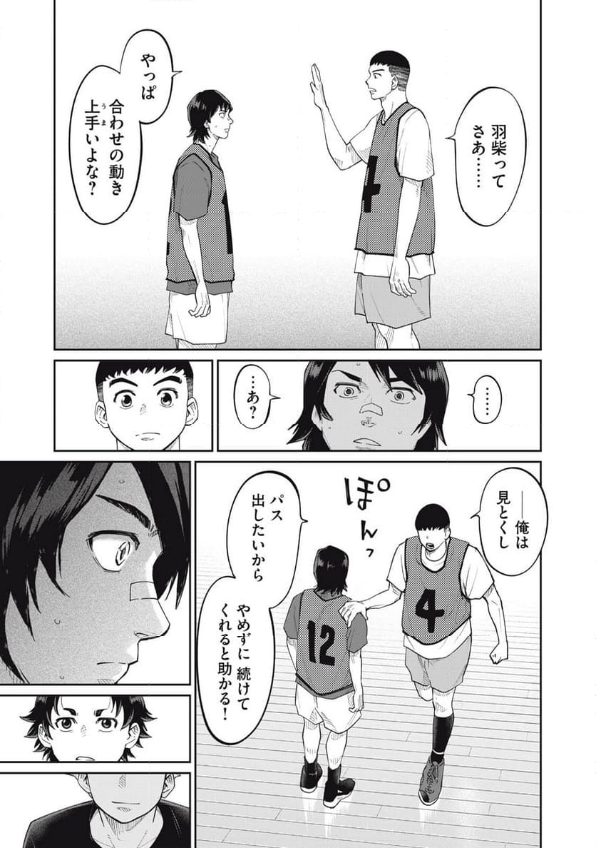 アオバノバスケ 第27話 - Page 11