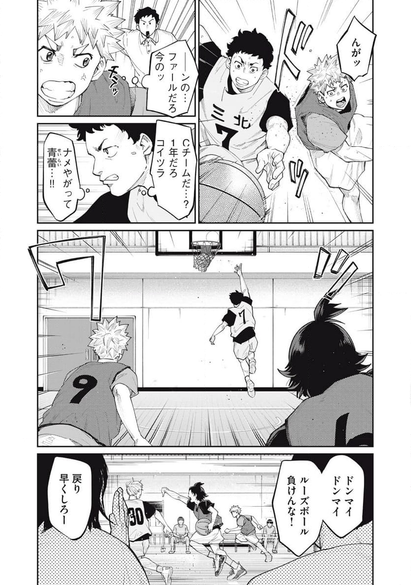 アオバノバスケ 第27話 - Page 3