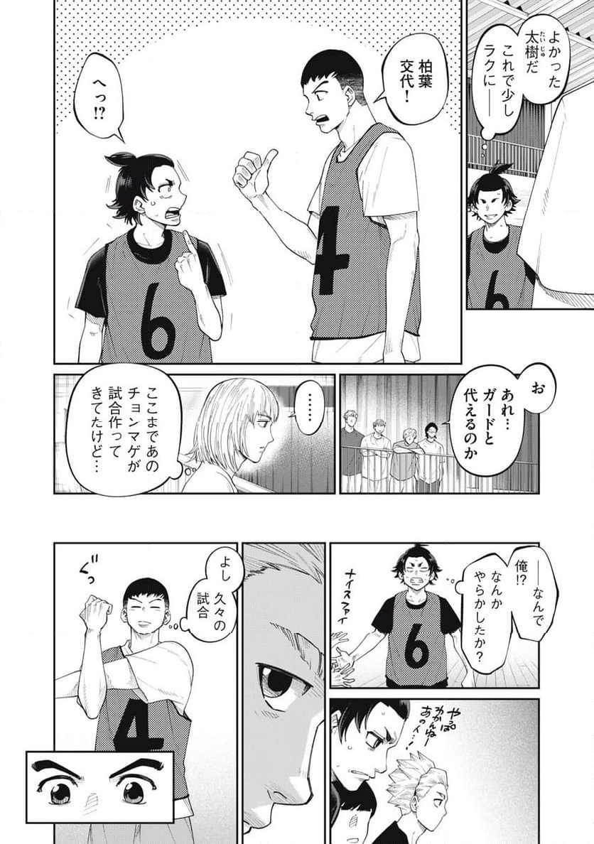 アオバノバスケ 第27話 - Page 8