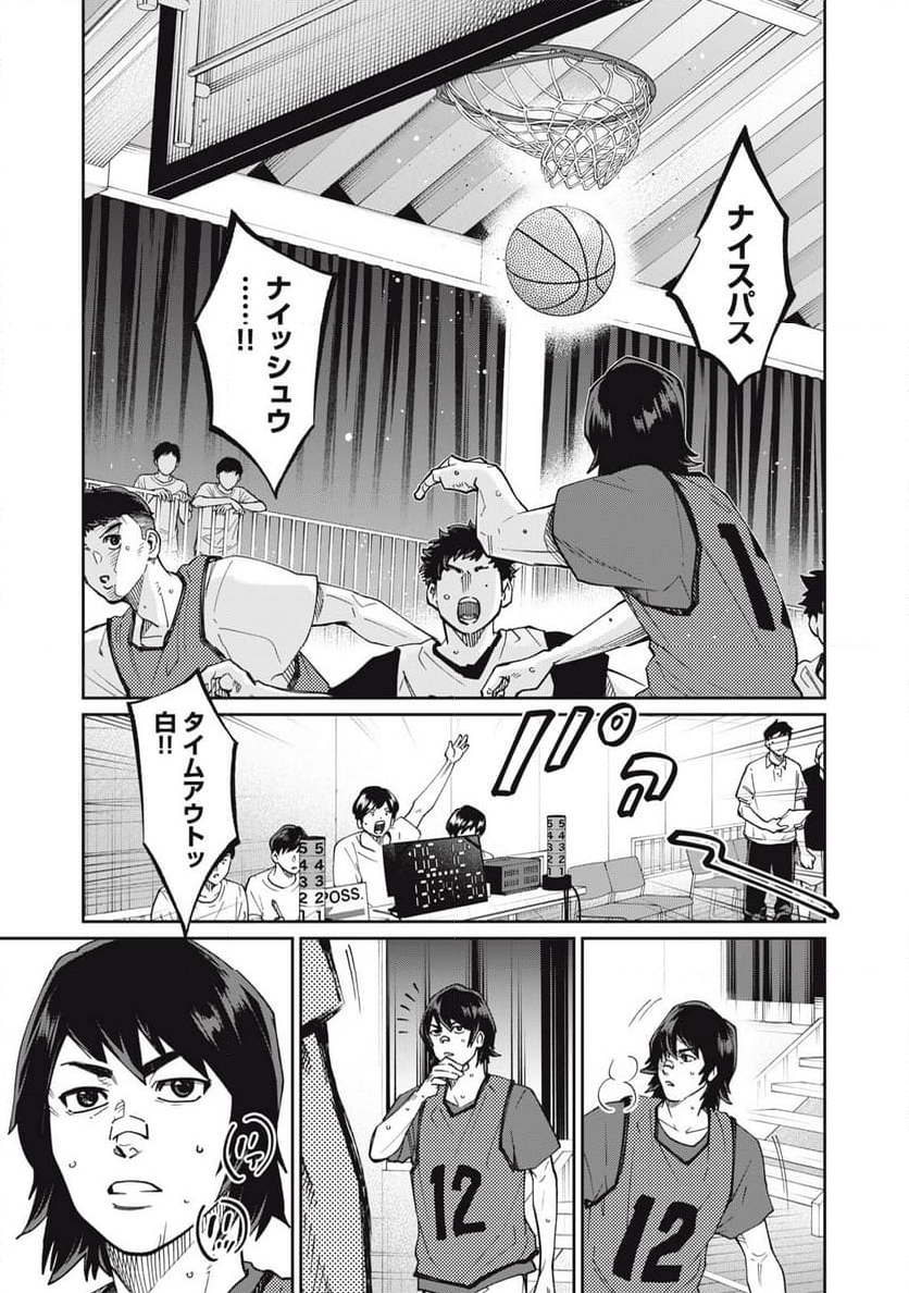 アオバノバスケ 第29話 - Page 1