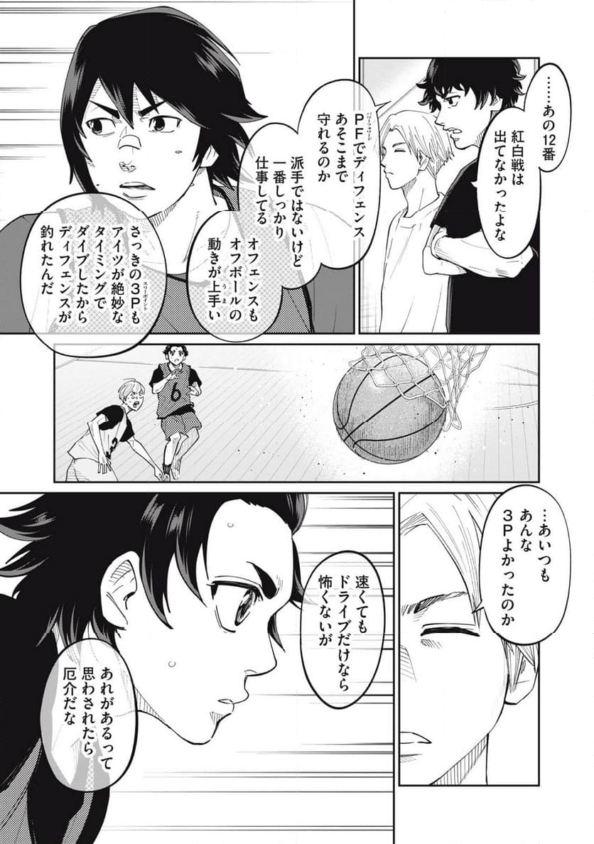 アオバノバスケ 第29話 - Page 15