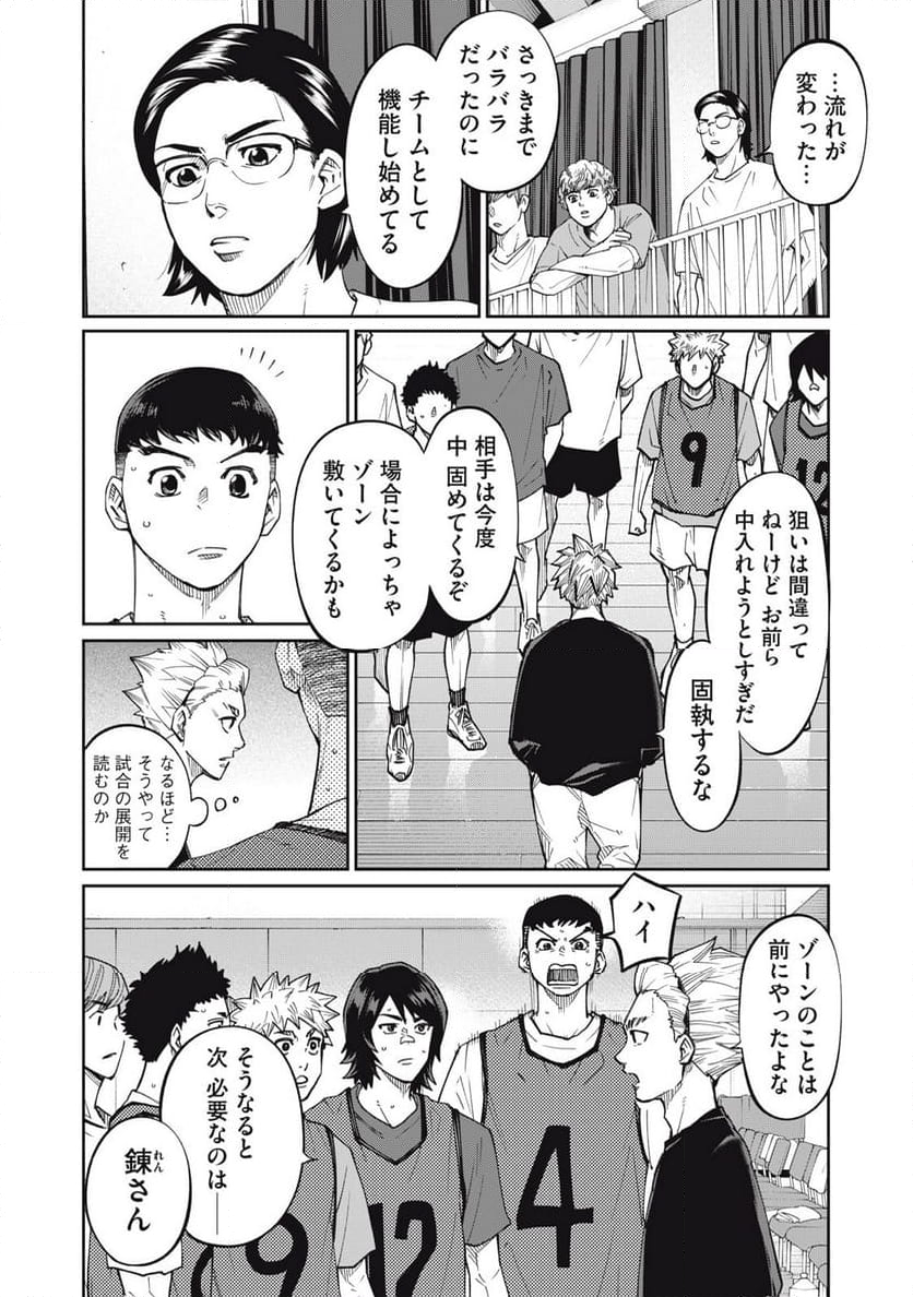 アオバノバスケ 第29話 - Page 3