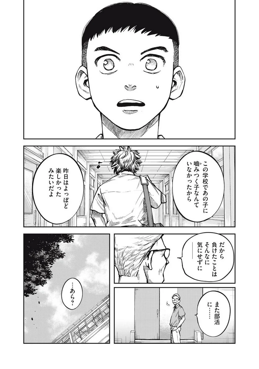 アオバノバスケ 第1話 - Page 40