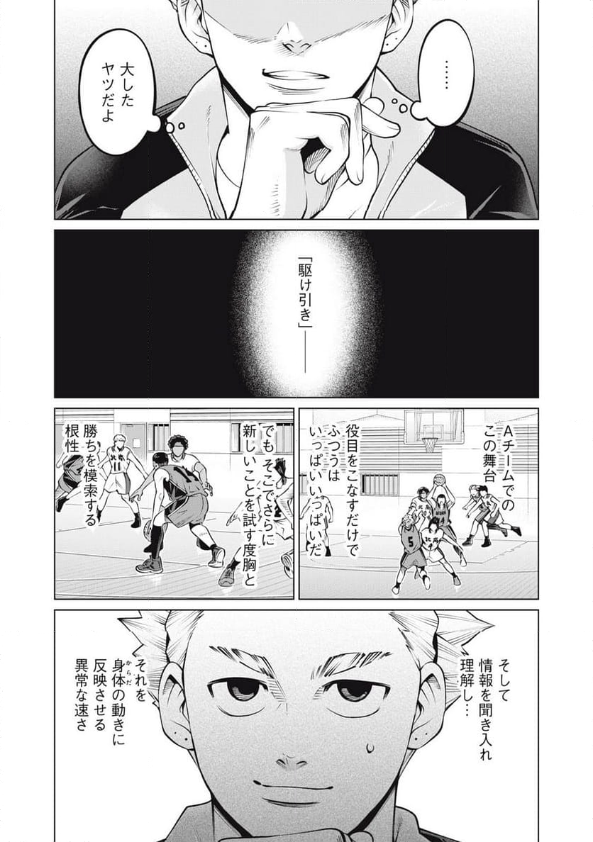 アオバノバスケ 第45話 - Page 11