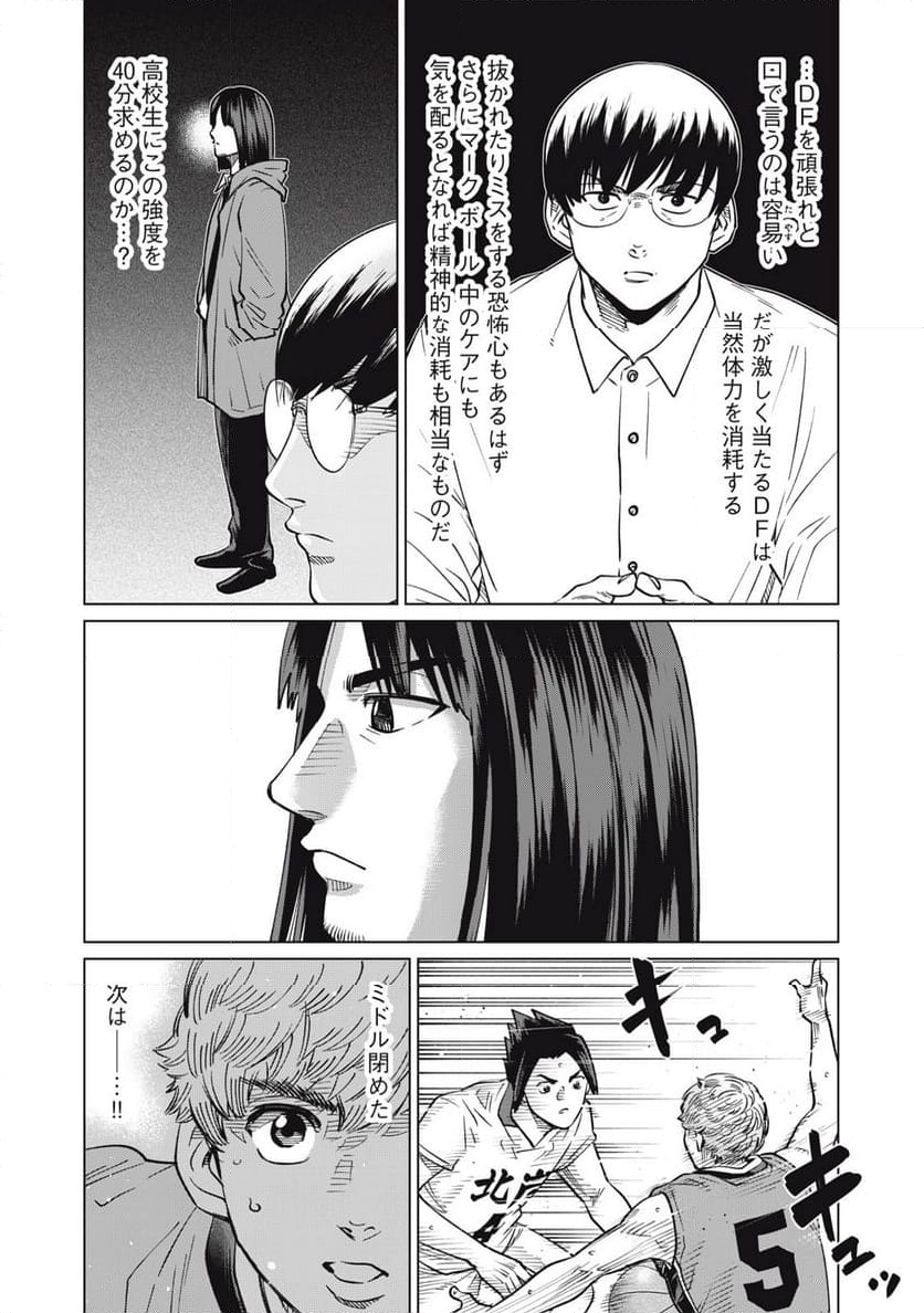 アオバノバスケ 第36話 - Page 14