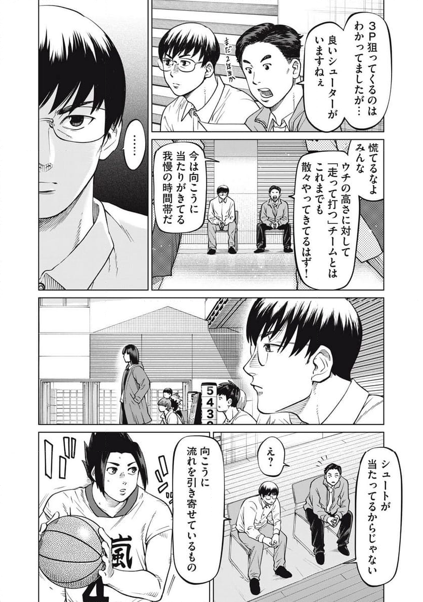 アオバノバスケ 第36話 - Page 3