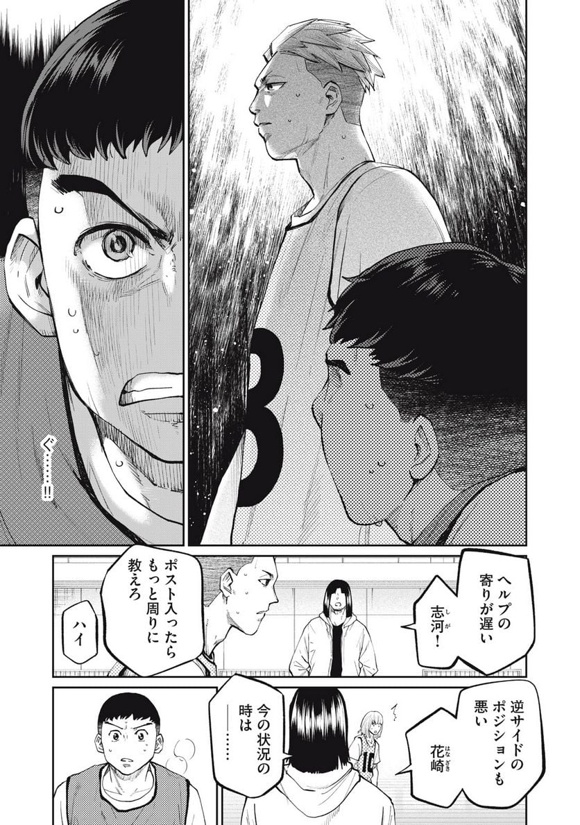 アオバノバスケ 第24話 - Page 7