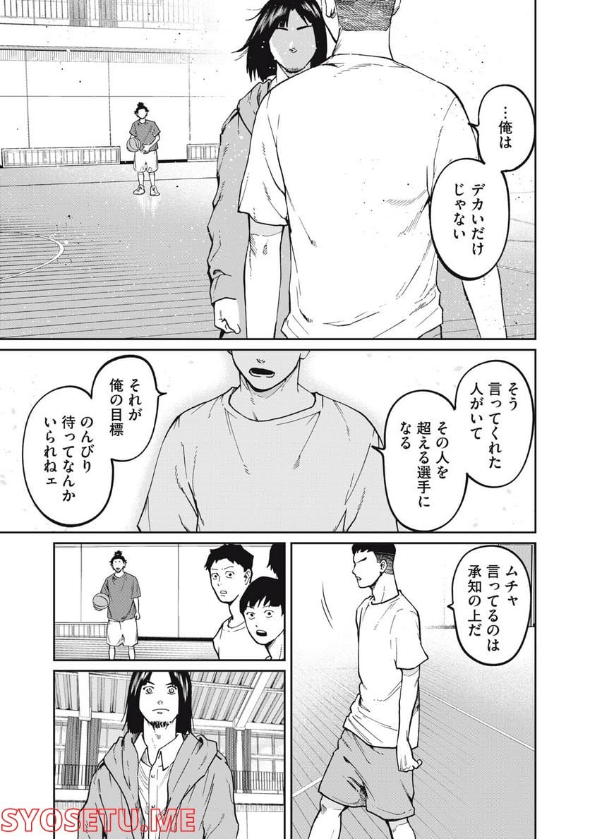 アオバノバスケ 第3話 - Page 17