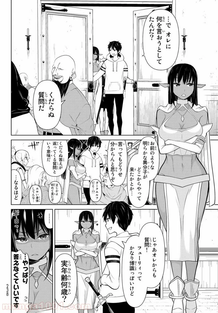 時間停止勇者 - 第5話 - Page 12