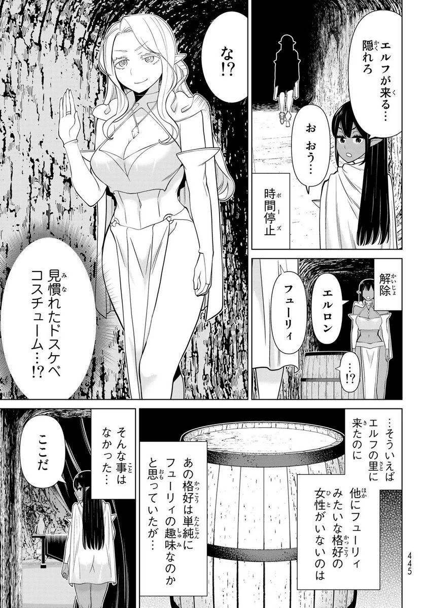 時間停止勇者 第41話 - Page 19