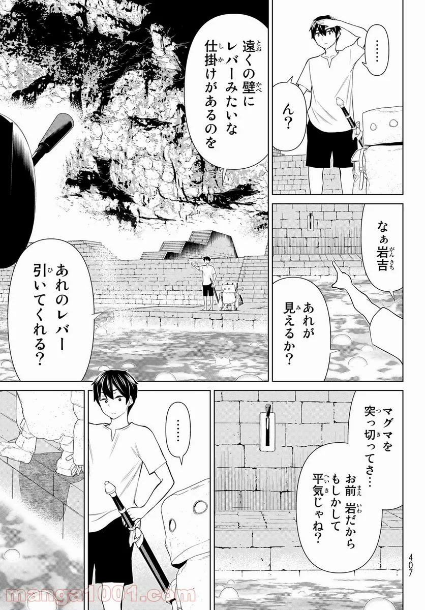 時間停止勇者 第24話 - Page 3