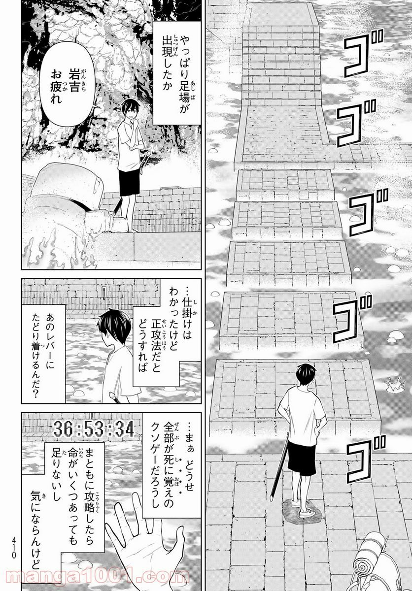 時間停止勇者 第24話 - Page 6