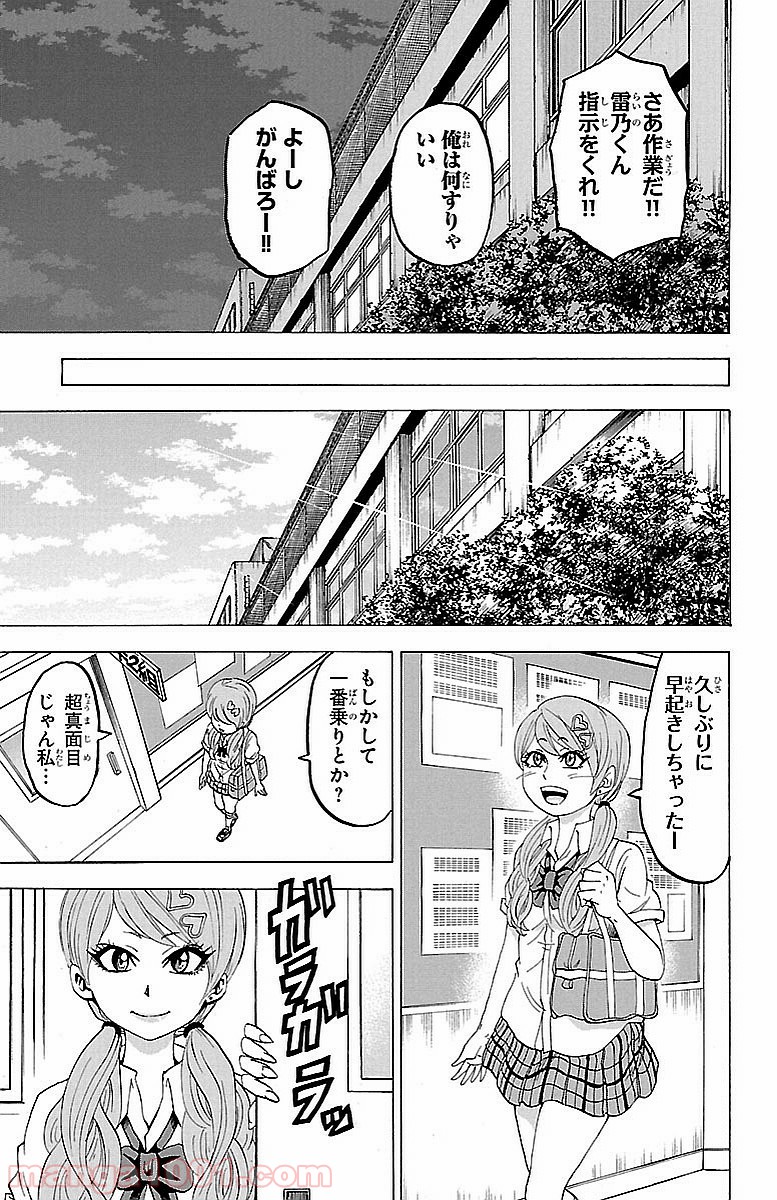 六道の悪女たち - 第42話 - Page 19