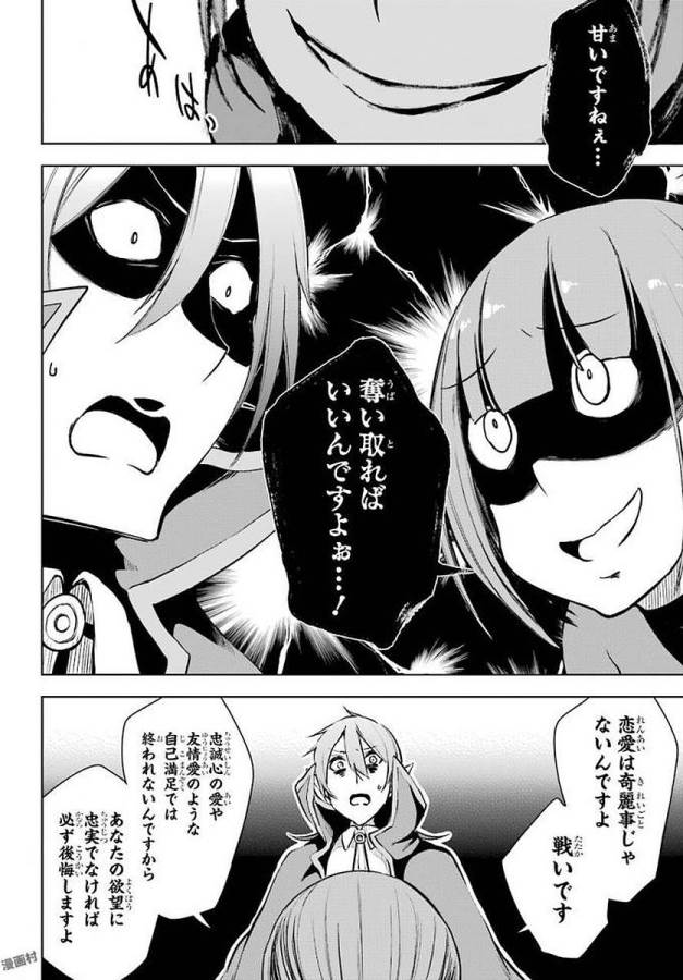 異世界で最強の杖に転生した俺が嫌がる少女をムリヤリ魔法少女にPする! 第13話 - Page 37