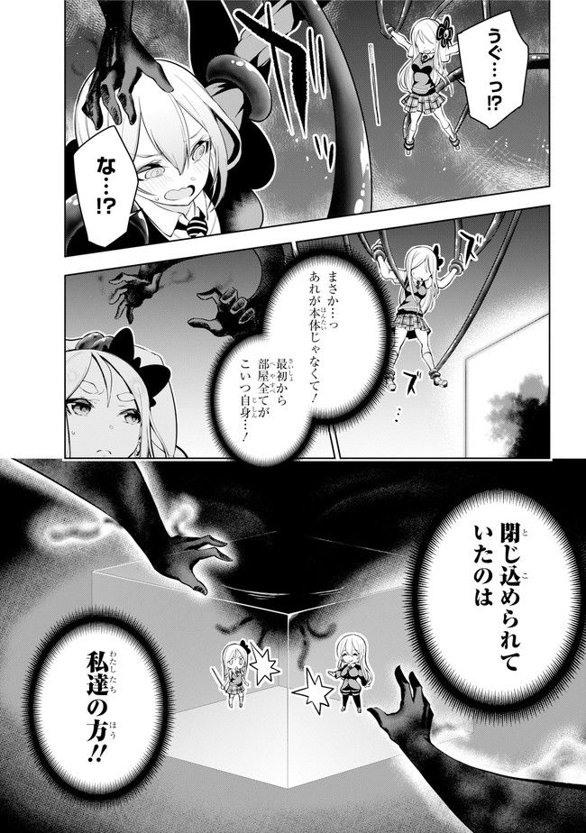 異世界で最強の杖に転生した俺が嫌がる少女をムリヤリ魔法少女にPする! 第23.1話 - Page 15