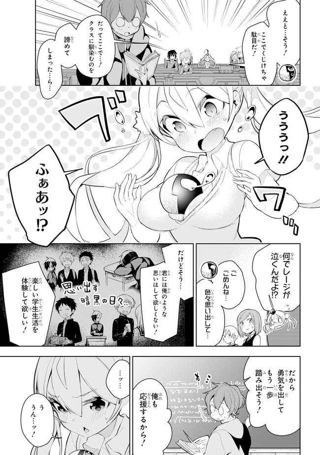 異世界で最強の杖に転生した俺が嫌がる少女をムリヤリ魔法少女にPする! 第22.1話 - Page 12