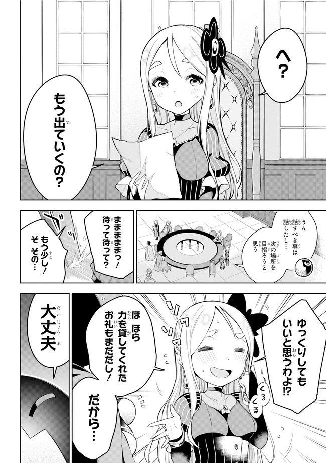 異世界で最強の杖に転生した俺が嫌がる少女をムリヤリ魔法少女にPする! 第21.1話 - Page 4