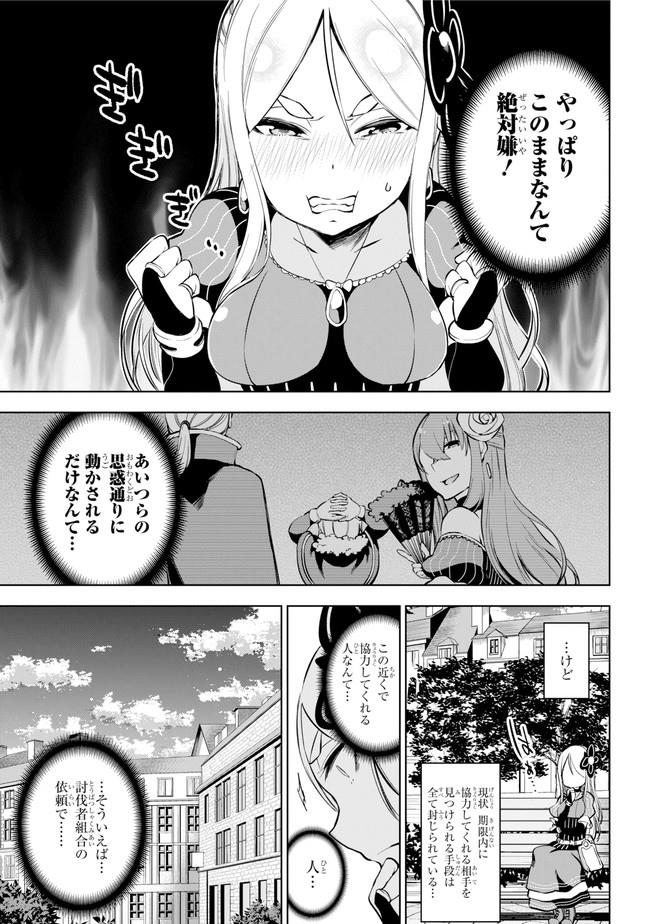 異世界で最強の杖に転生した俺が嫌がる少女をムリヤリ魔法少女にPする! 第18.1話 - Page 17