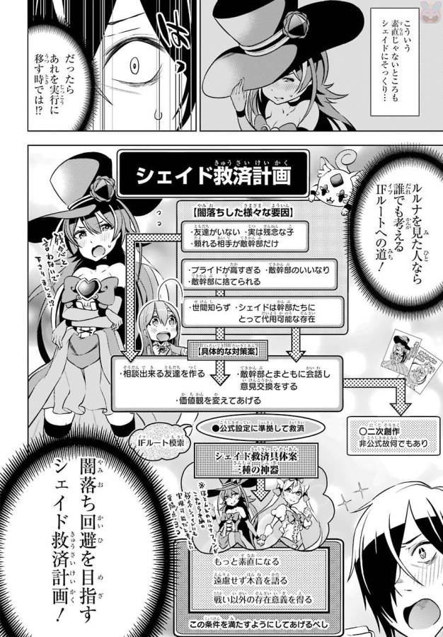 異世界で最強の杖に転生した俺が嫌がる少女をムリヤリ魔法少女にPする! 第11話 - Page 16