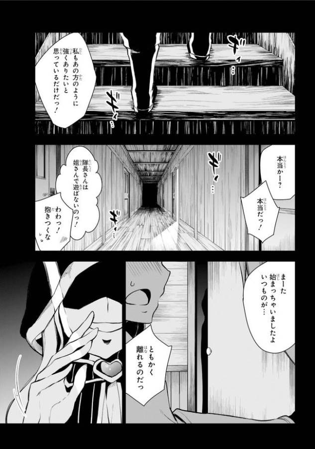 異世界で最強の杖に転生した俺が嫌がる少女をムリヤリ魔法少女にPする! 第14.1話 - Page 8