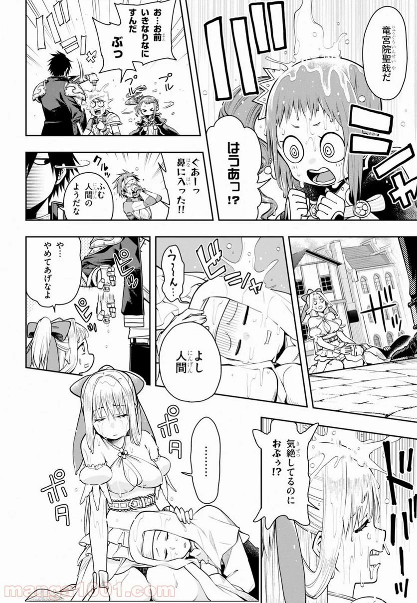 この勇者が俺TUEEEくせに慎重すぎる - 第6話 - Page 10