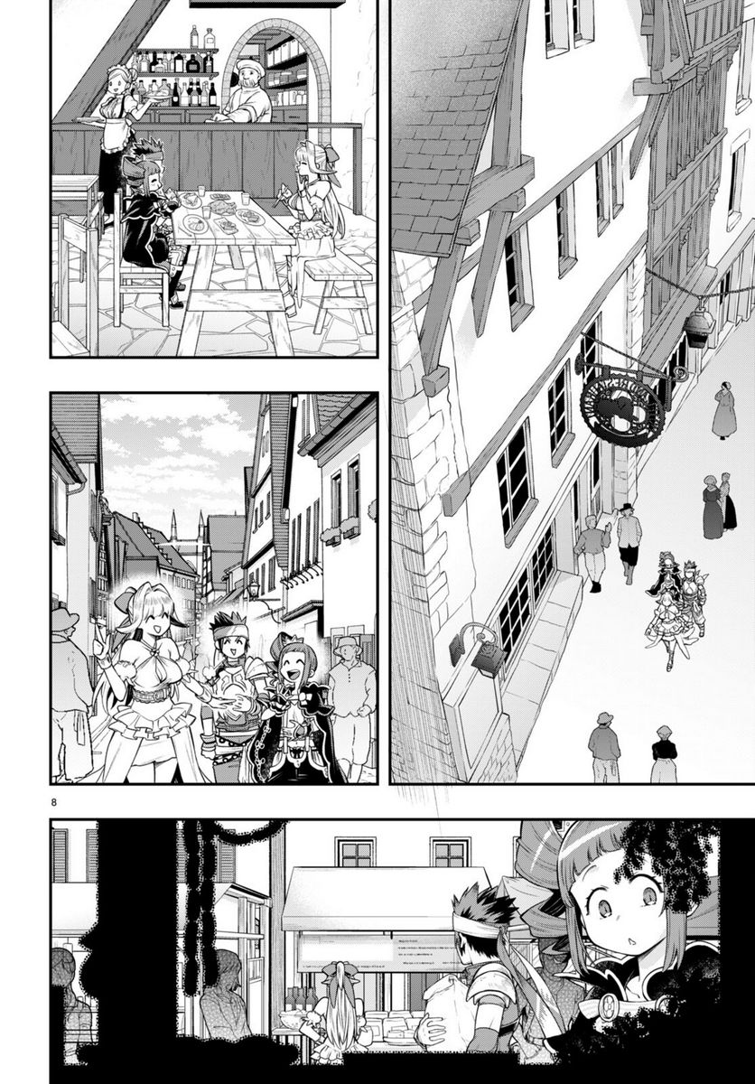 この勇者が俺TUEEEくせに慎重すぎる 第32.2話 - Page 8