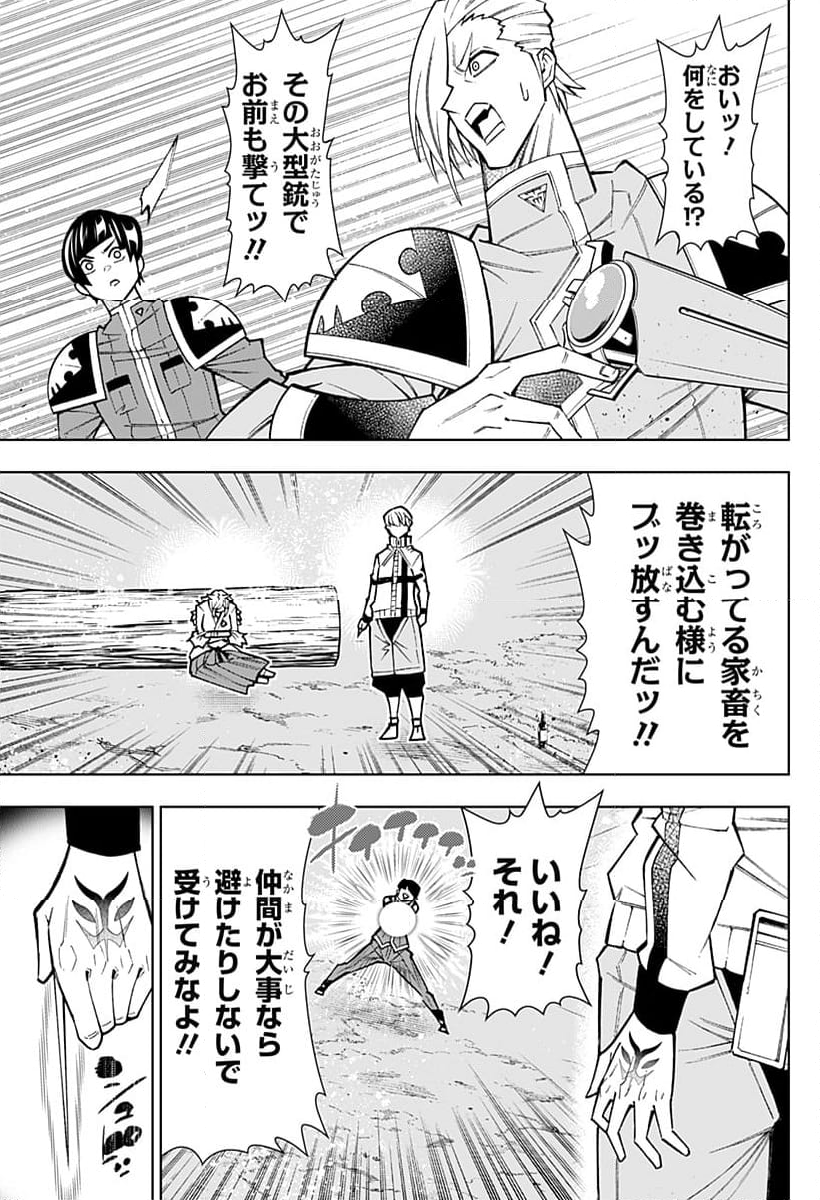 僕の武器は攻撃力１の針しかない - 第72話 - Page 11