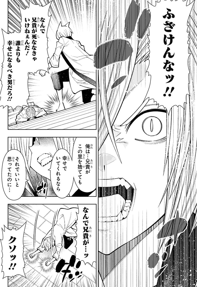 僕の武器は攻撃力１の針しかない - 第36話 - Page 10