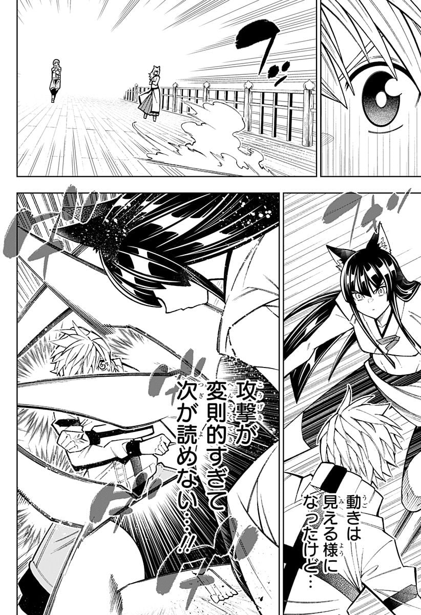 僕の武器は攻撃力１の針しかない - 第44話 - Page 22