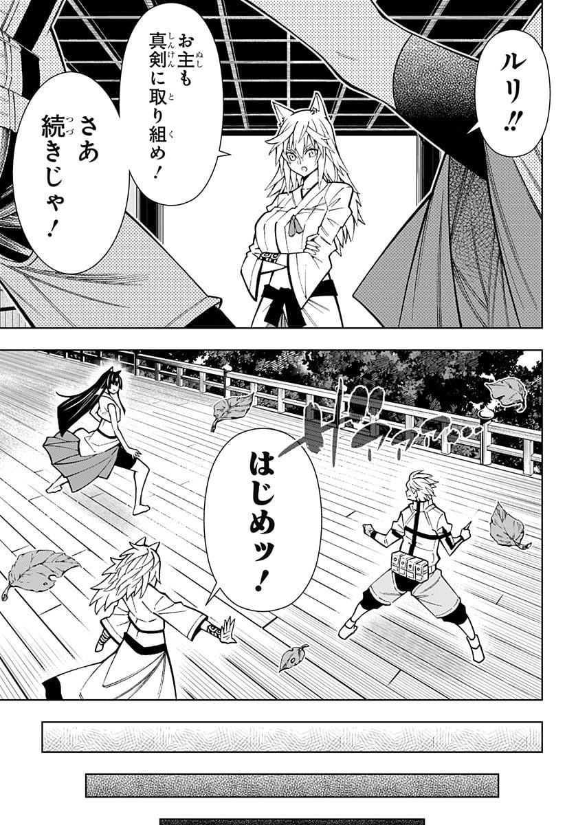 僕の武器は攻撃力１の針しかない - 第44話 - Page 7