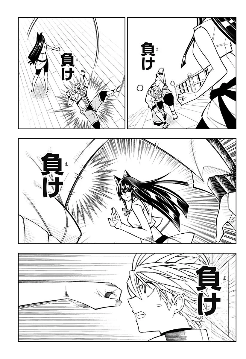 僕の武器は攻撃力１の針しかない - 第44話 - Page 9