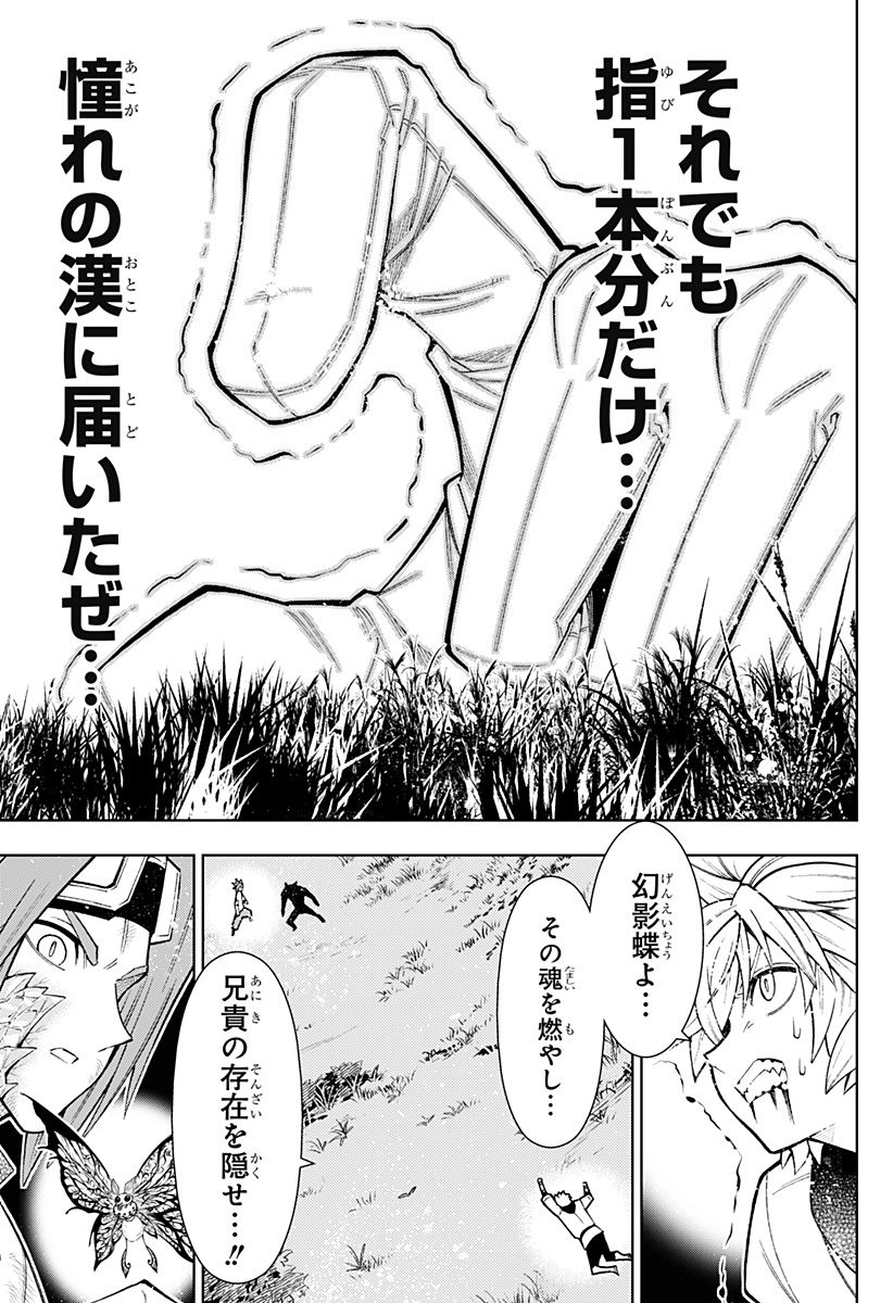 僕の武器は攻撃力１の針しかない - 第33話 - Page 13