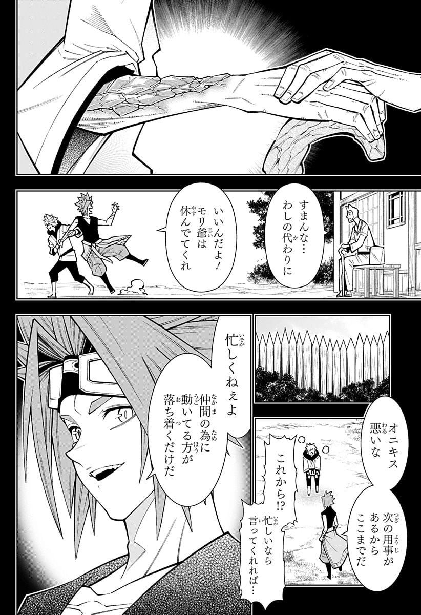 僕の武器は攻撃力１の針しかない - 第33話 - Page 4