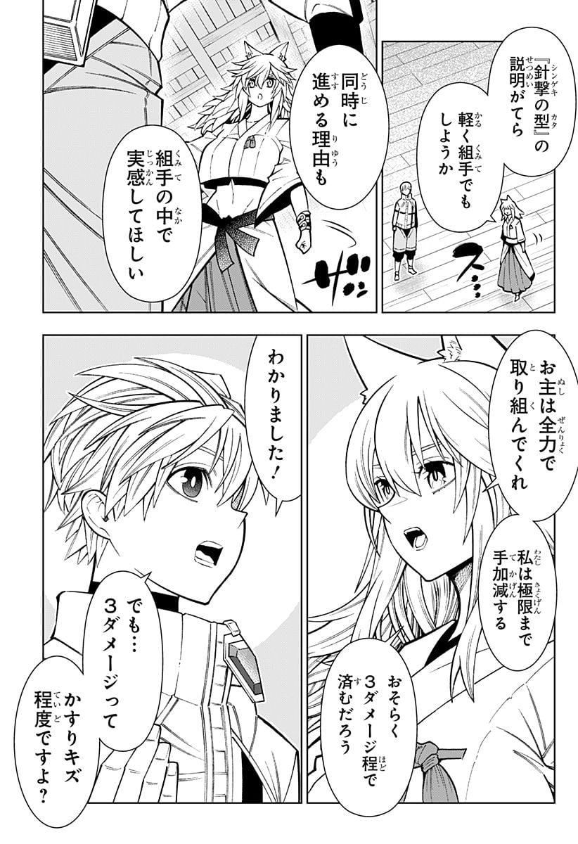 僕の武器は攻撃力１の針しかない - 第43話 - Page 5