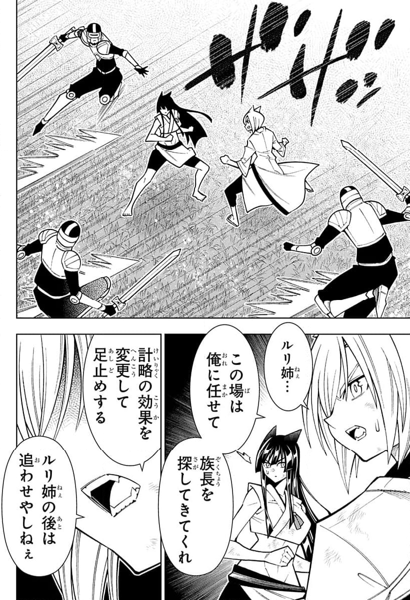 僕の武器は攻撃力１の針しかない - 第57話 - Page 8