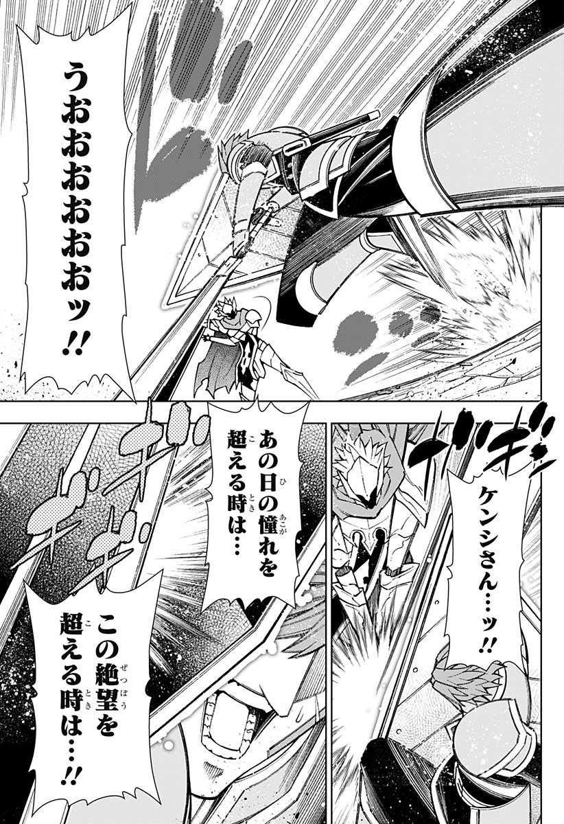 僕の武器は攻撃力１の針しかない - 第106話 - Page 11