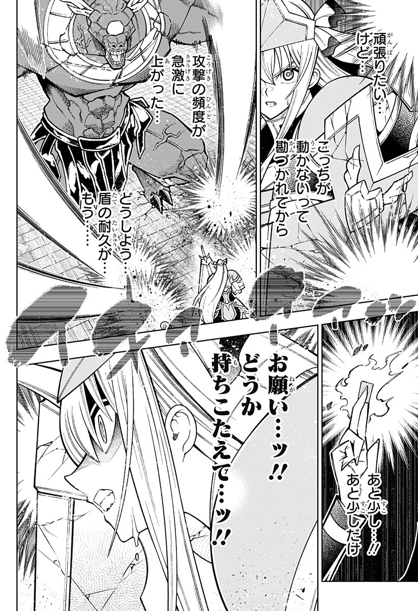 僕の武器は攻撃力１の針しかない - 第104話 - Page 10