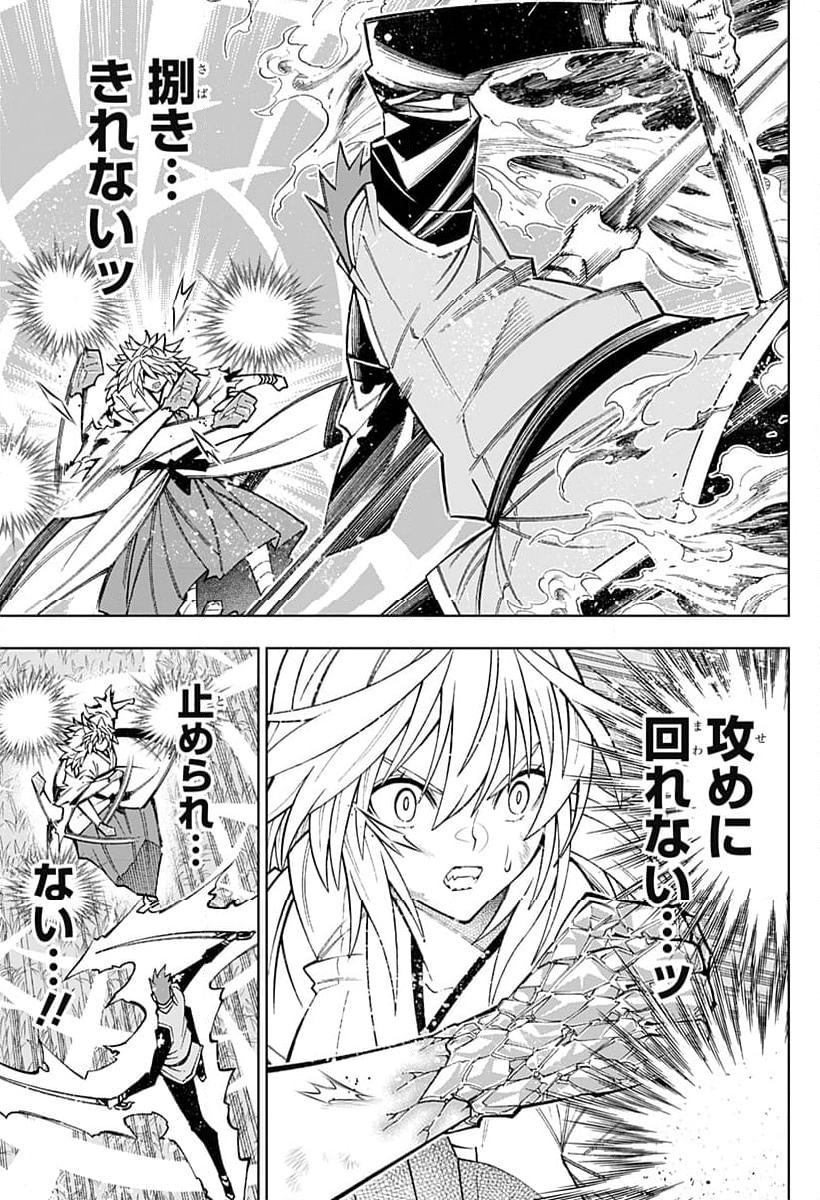 僕の武器は攻撃力１の針しかない - 第53話 - Page 5