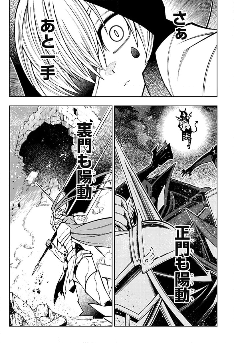 僕の武器は攻撃力１の針しかない - 第94話 - Page 28