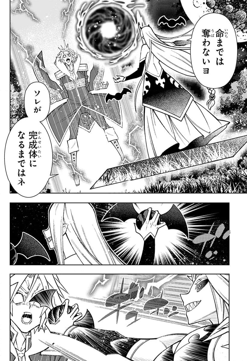 僕の武器は攻撃力１の針しかない - 第92話 - Page 14