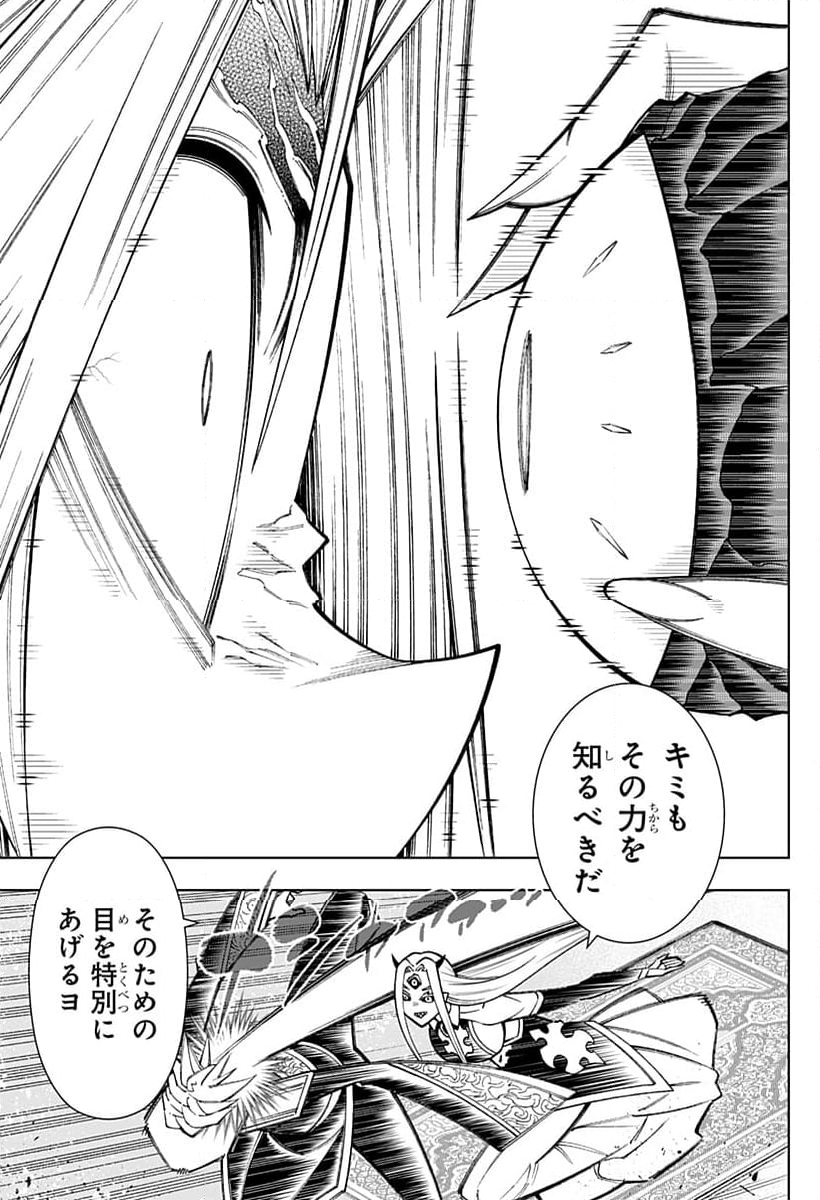 僕の武器は攻撃力１の針しかない - 第92話 - Page 15