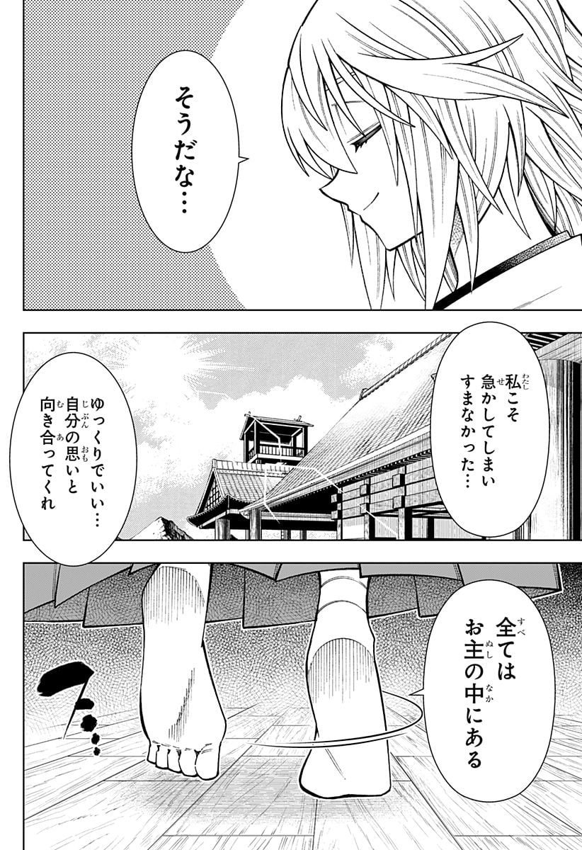 僕の武器は攻撃力１の針しかない - 第41話 - Page 16