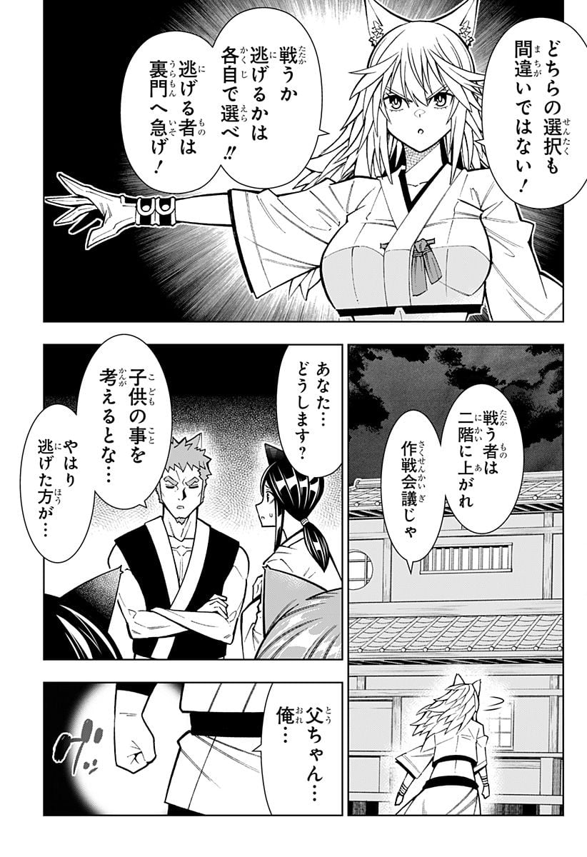 僕の武器は攻撃力１の針しかない - 第47話 - Page 15