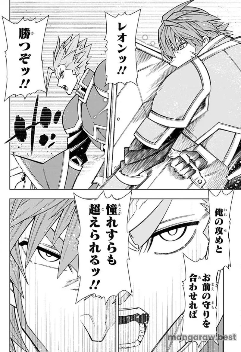 僕の武器は攻撃力１の針しかない - 第107話 - Page 6