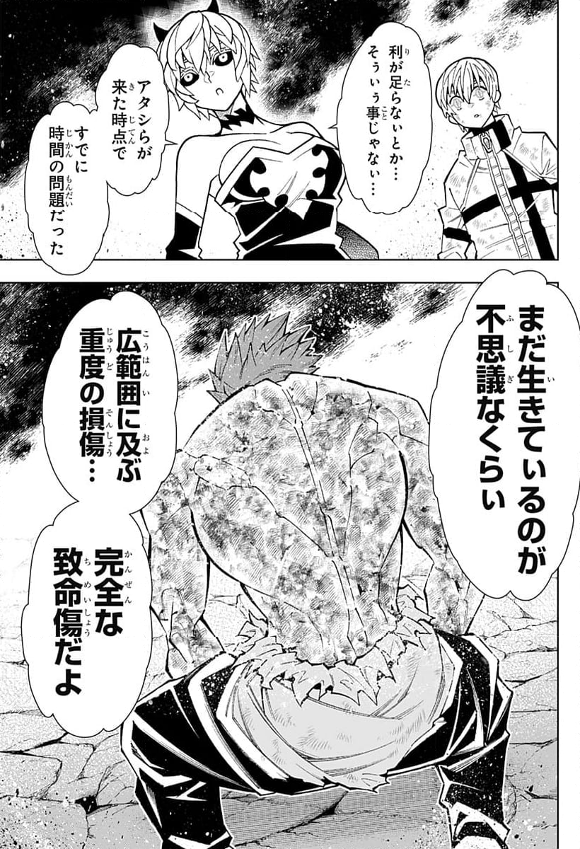 僕の武器は攻撃力１の針しかない - 第69話 - Page 13