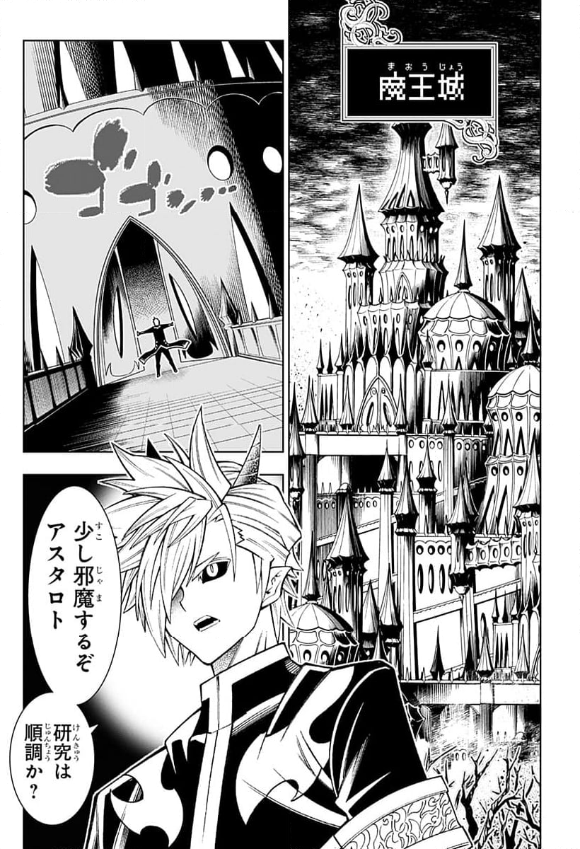 僕の武器は攻撃力１の針しかない - 第87話 - Page 10