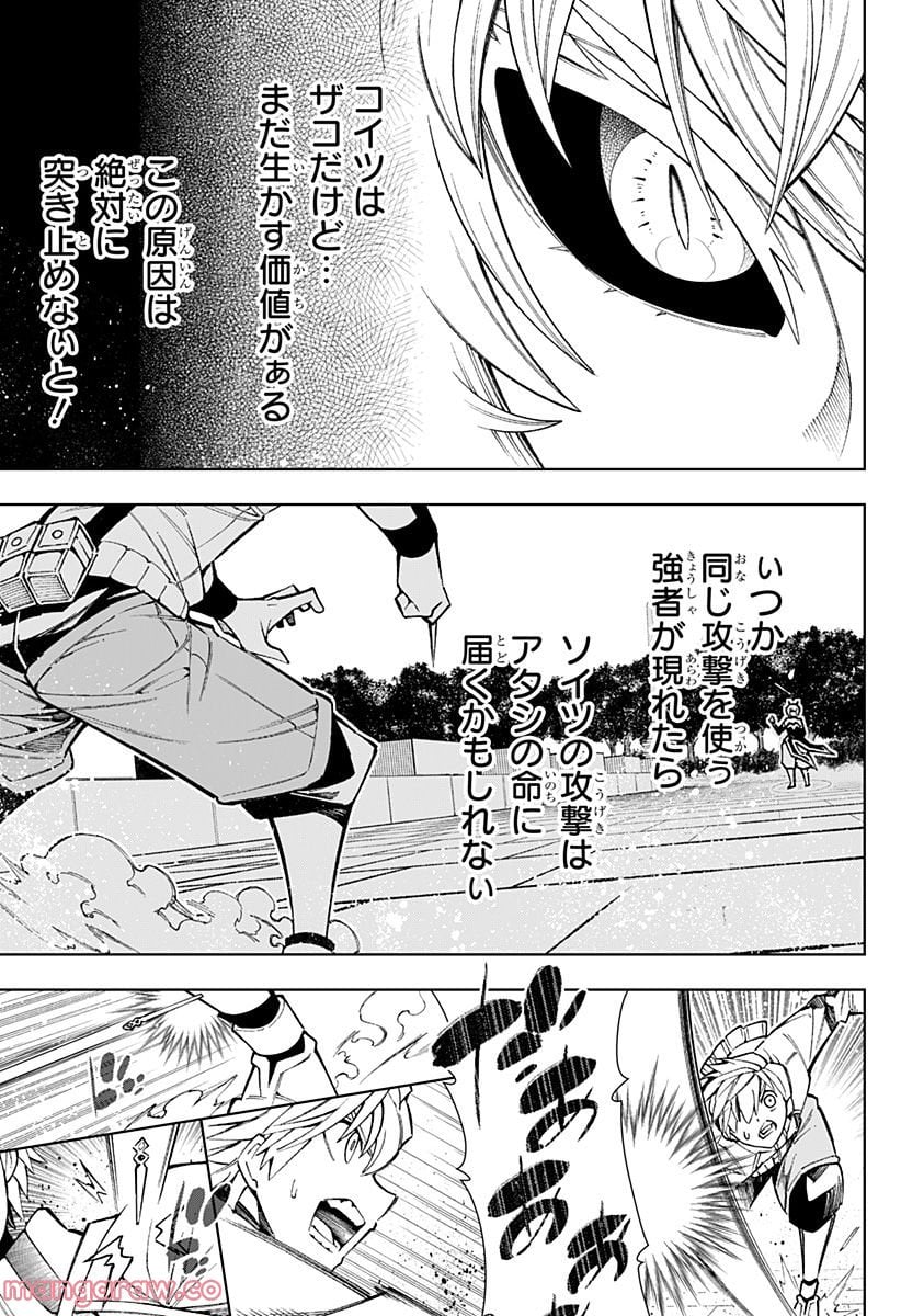 僕の武器は攻撃力１の針しかない - 第7話 - Page 3